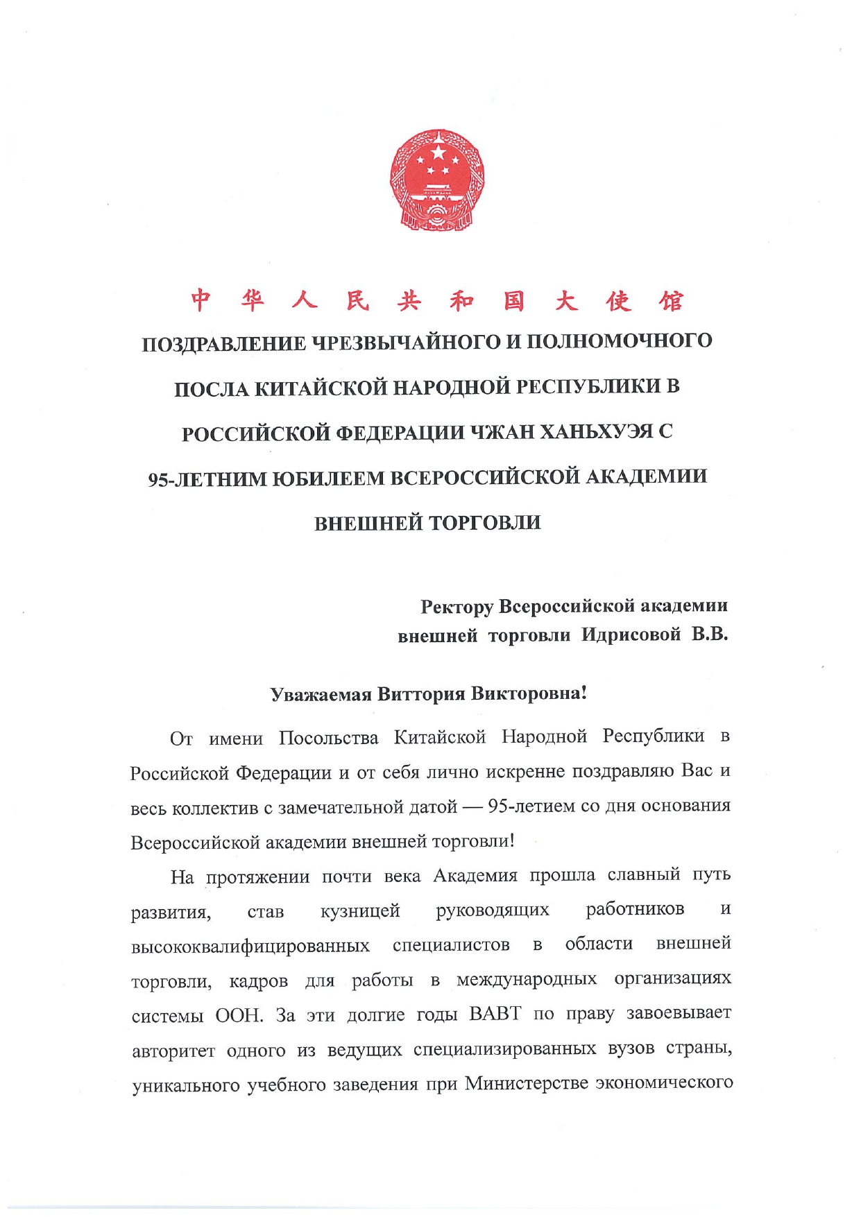 Документ 1